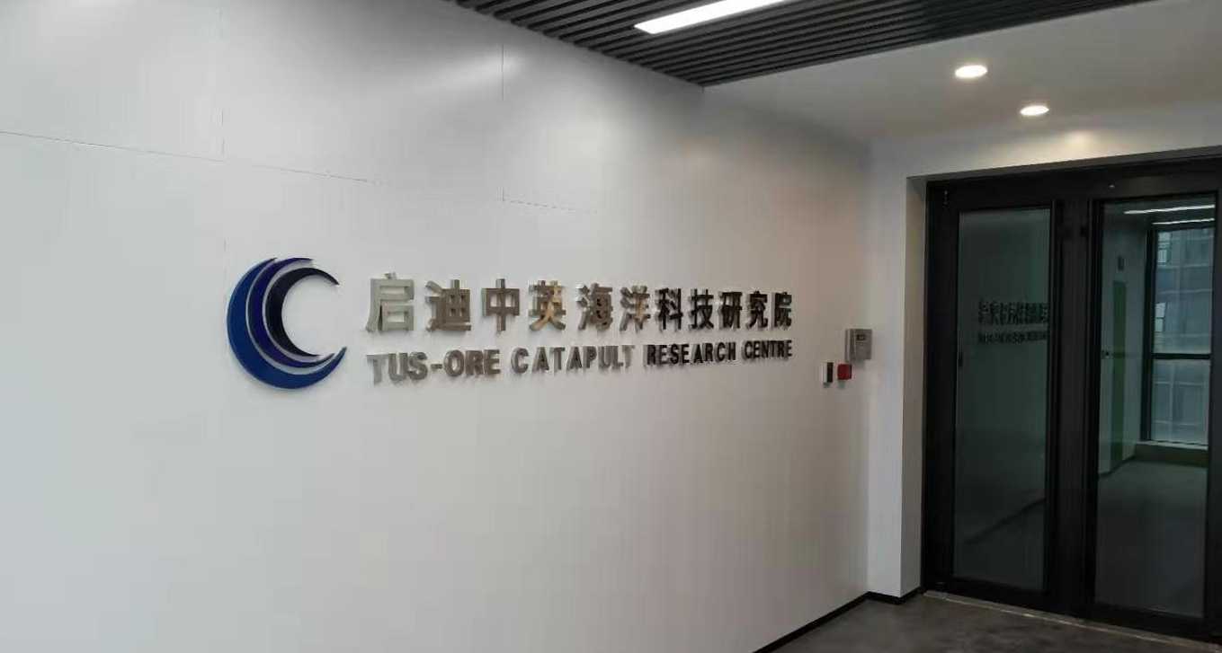 TUS-ORE Catapult Research Center Opens Its Doors