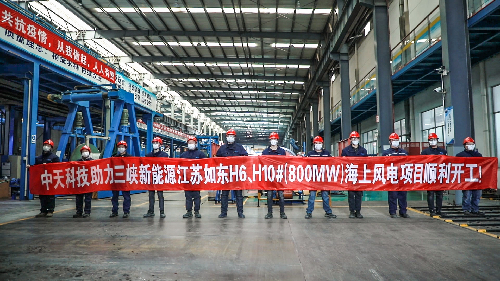 ZTT to Deploy Installation Fleet on Chinese Offshore Wind Super Project