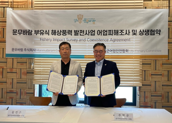 MunmuBaram fishery committee