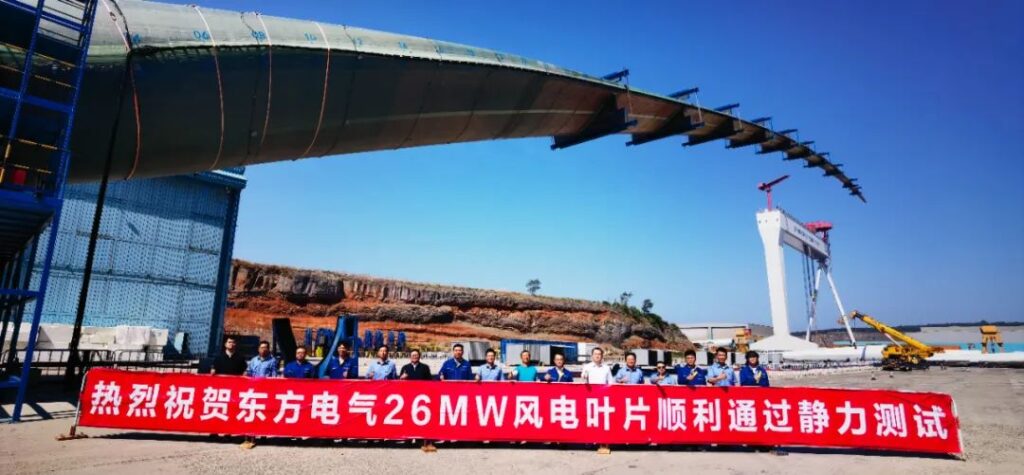 Dongfang Electric blades